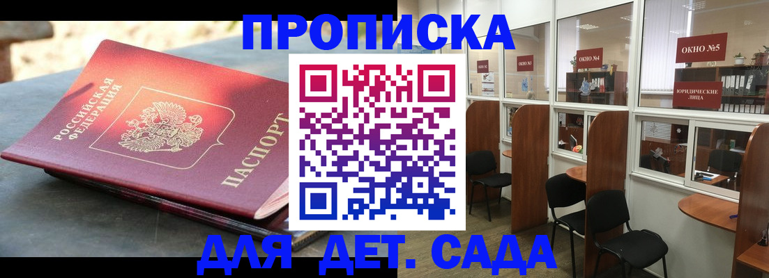 временная регистрация адрес в Ленске