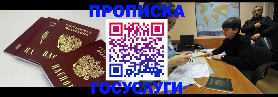 прописка для военкомата в Ленске