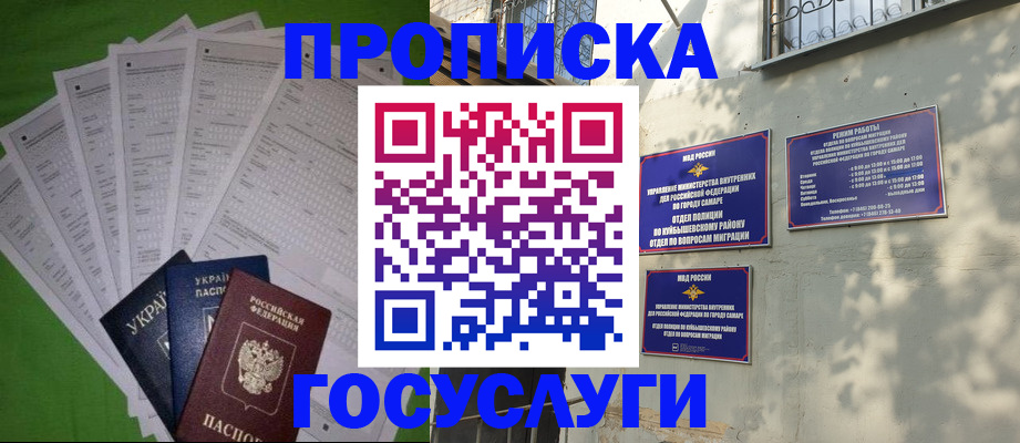 временная регистрация 2025 в Ленске