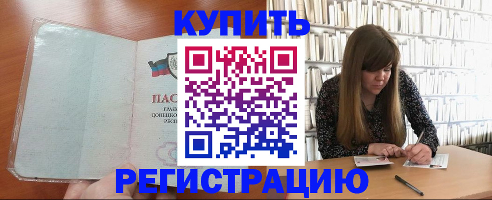 прописка для школы в Ленске