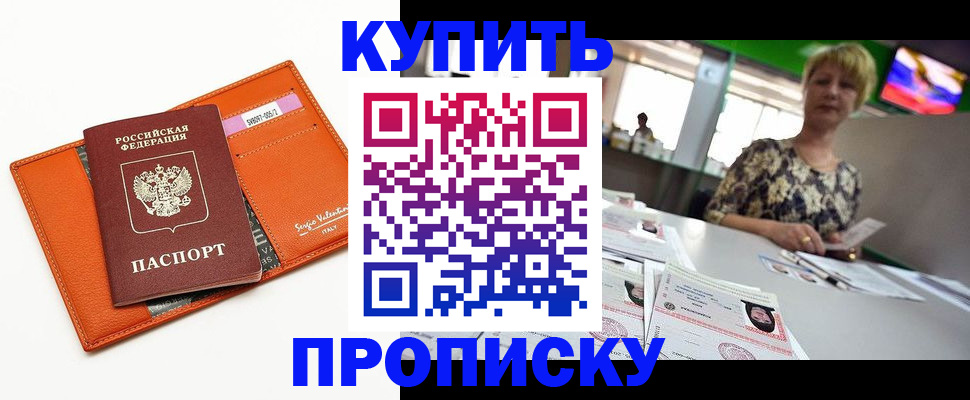 прописка поиск в Ленске